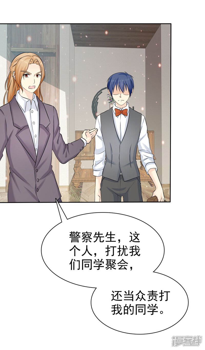 《宠你如蜜少帅追妻》第66话 不如我替她脱吧 第3页