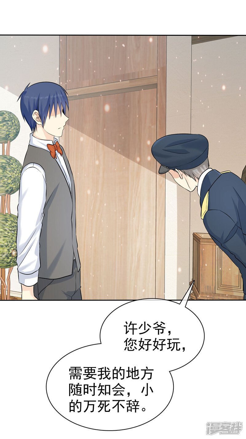 《宠你如蜜少帅追妻》第66话 不如我替她脱吧 第5页