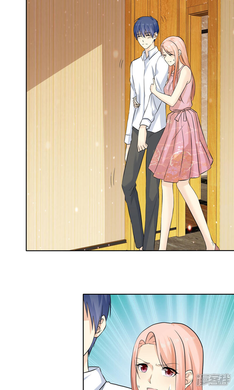 《宠你如蜜少帅追妻》第68话 酒后乱性 第18页