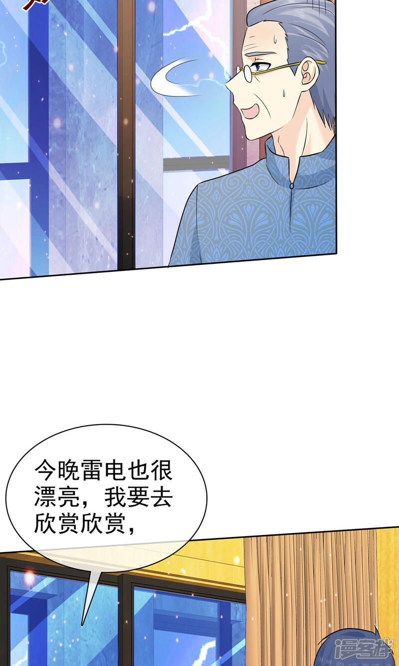 《宠你如蜜少帅追妻》第68话 酒后乱性 第25页