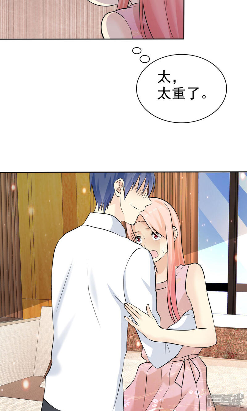 《宠你如蜜少帅追妻》第68话 酒后乱性 第30页