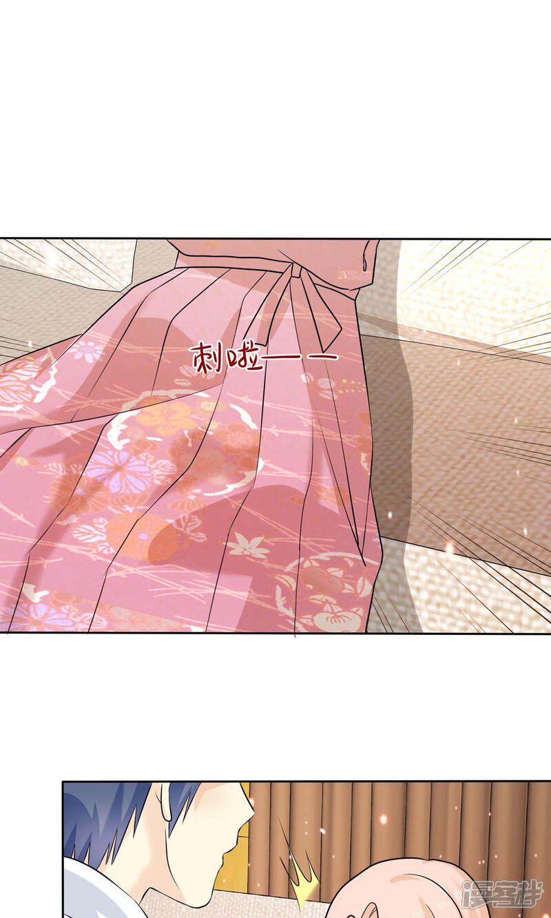 《宠你如蜜少帅追妻》第68话 酒后乱性 第32页