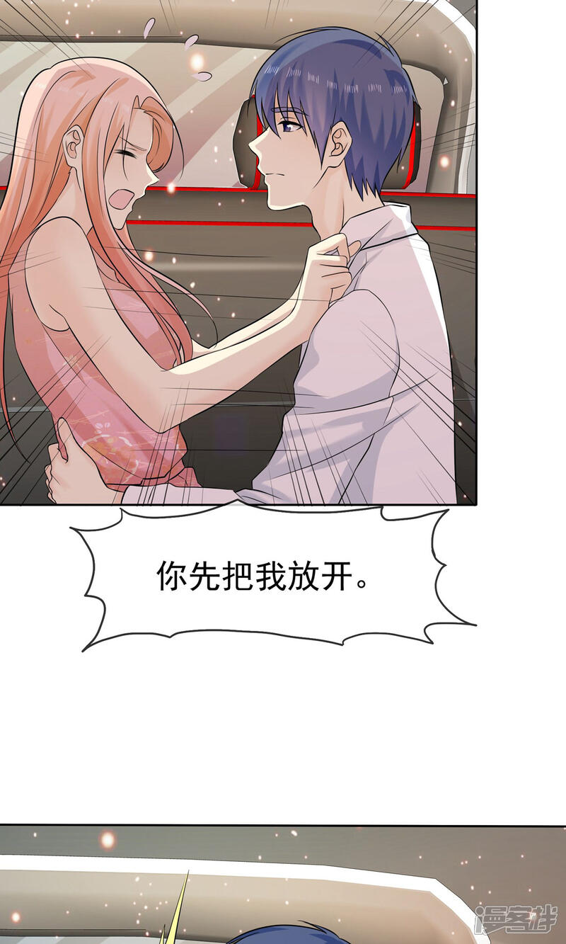 《宠你如蜜少帅追妻》第68话 酒后乱性 第8页