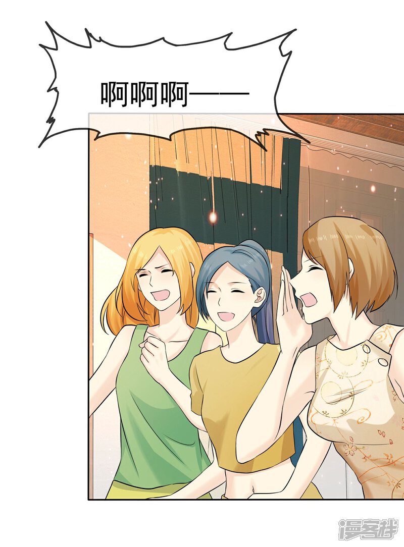 《宠你如蜜少帅追妻》第67话 脱衣服的许队 第10页