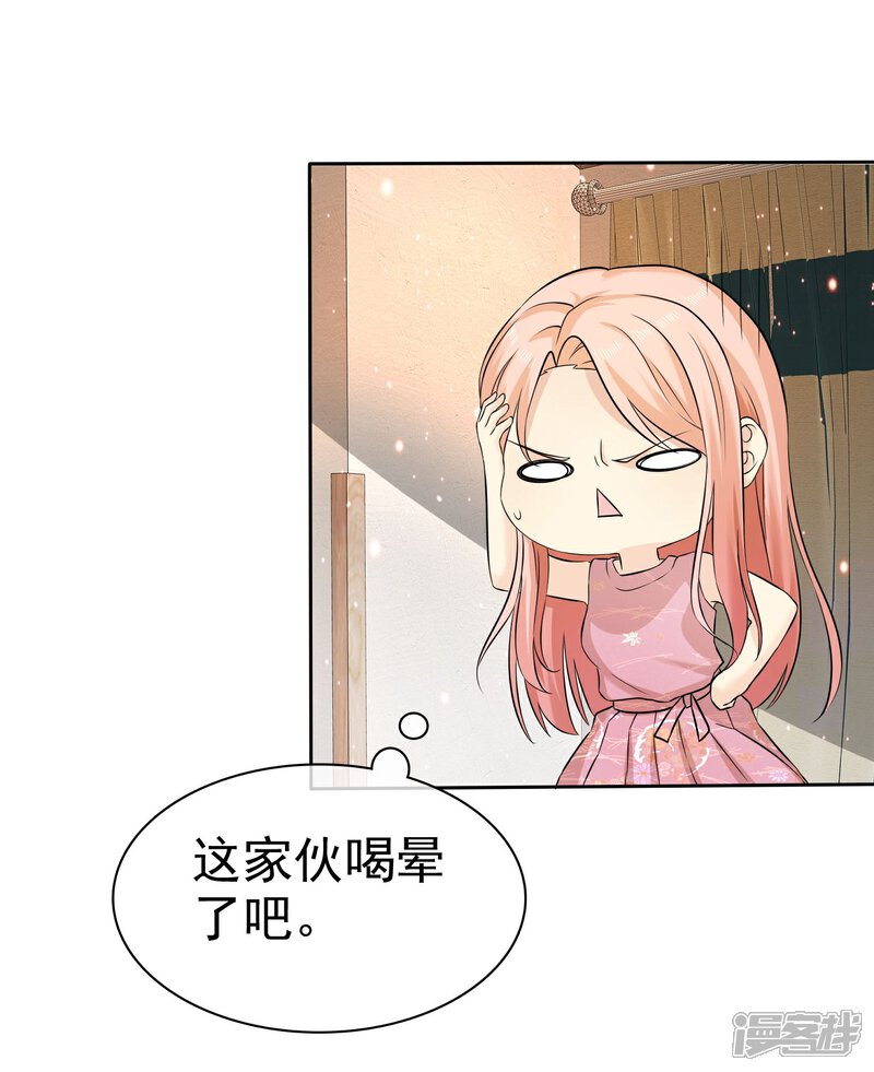 《宠你如蜜少帅追妻》第67话 脱衣服的许队 第12页