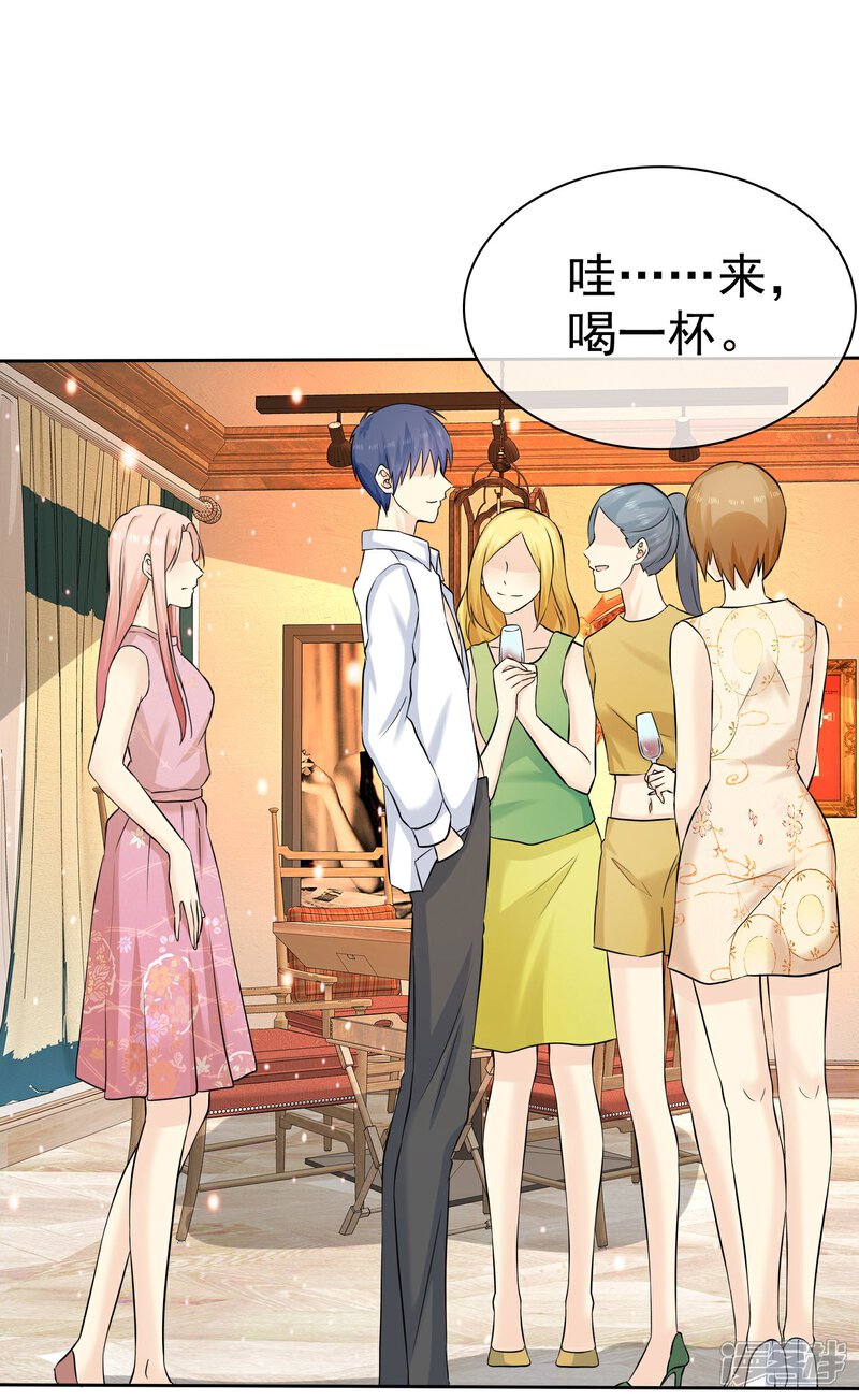 《宠你如蜜少帅追妻》第67话 脱衣服的许队 第14页