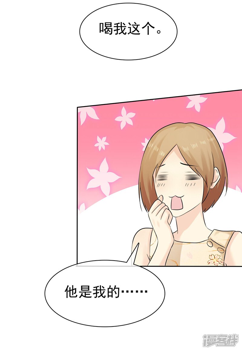 《宠你如蜜少帅追妻》第67话 脱衣服的许队 第15页
