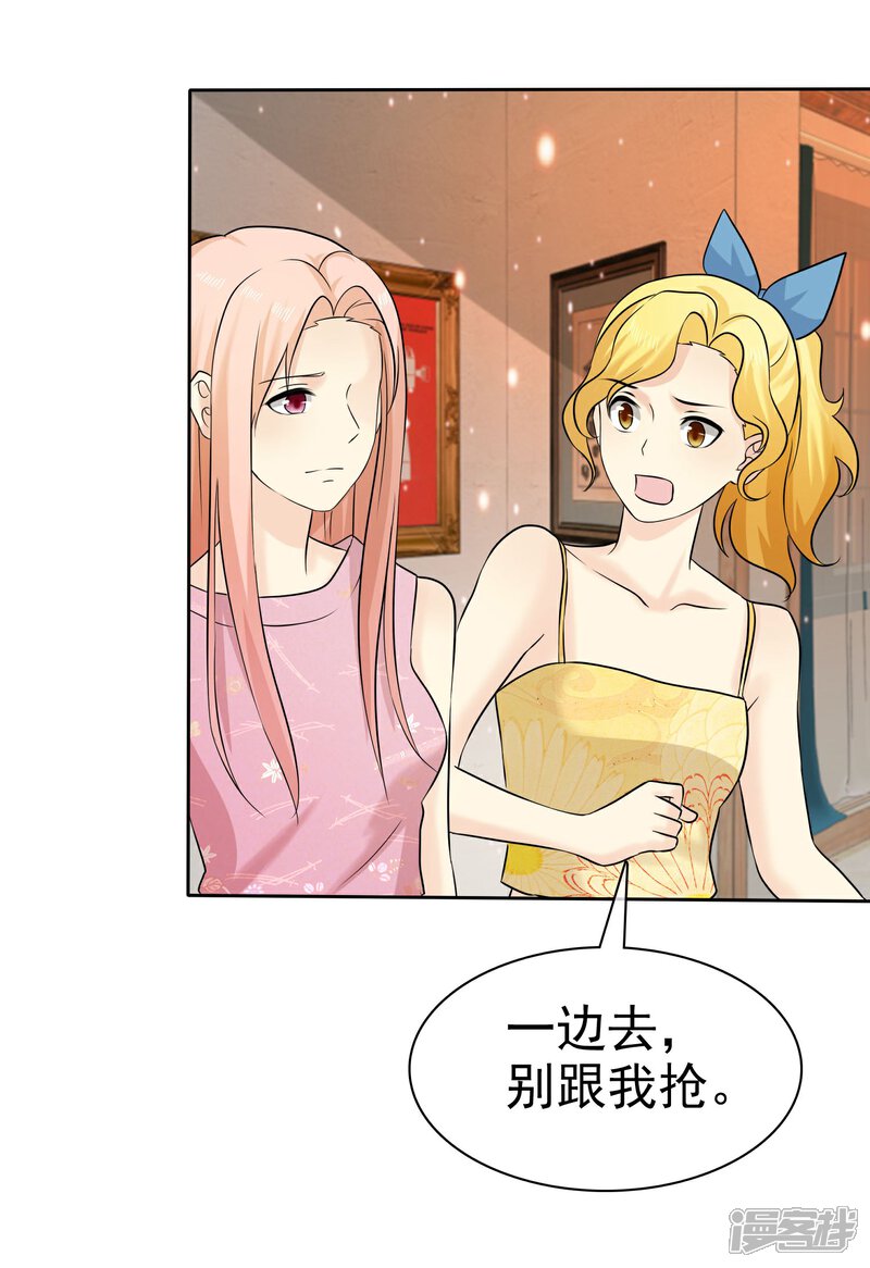 《宠你如蜜少帅追妻》第67话 脱衣服的许队 第16页