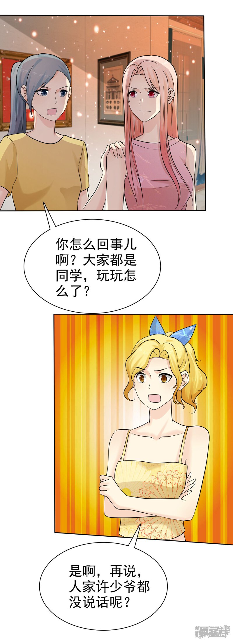 《宠你如蜜少帅追妻》第67话 脱衣服的许队 第19页