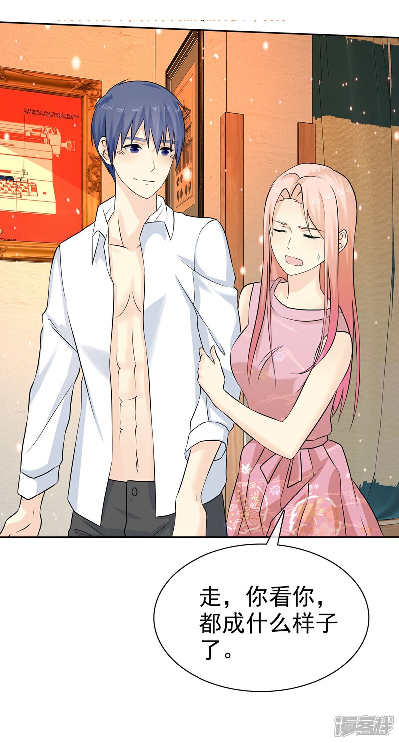 《宠你如蜜少帅追妻》第67话 脱衣服的许队 第20页