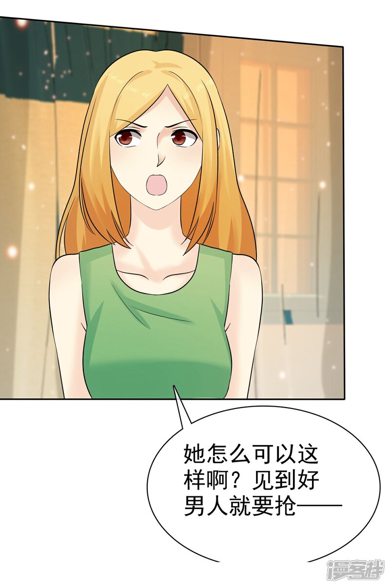 《宠你如蜜少帅追妻》第67话 脱衣服的许队 第23页