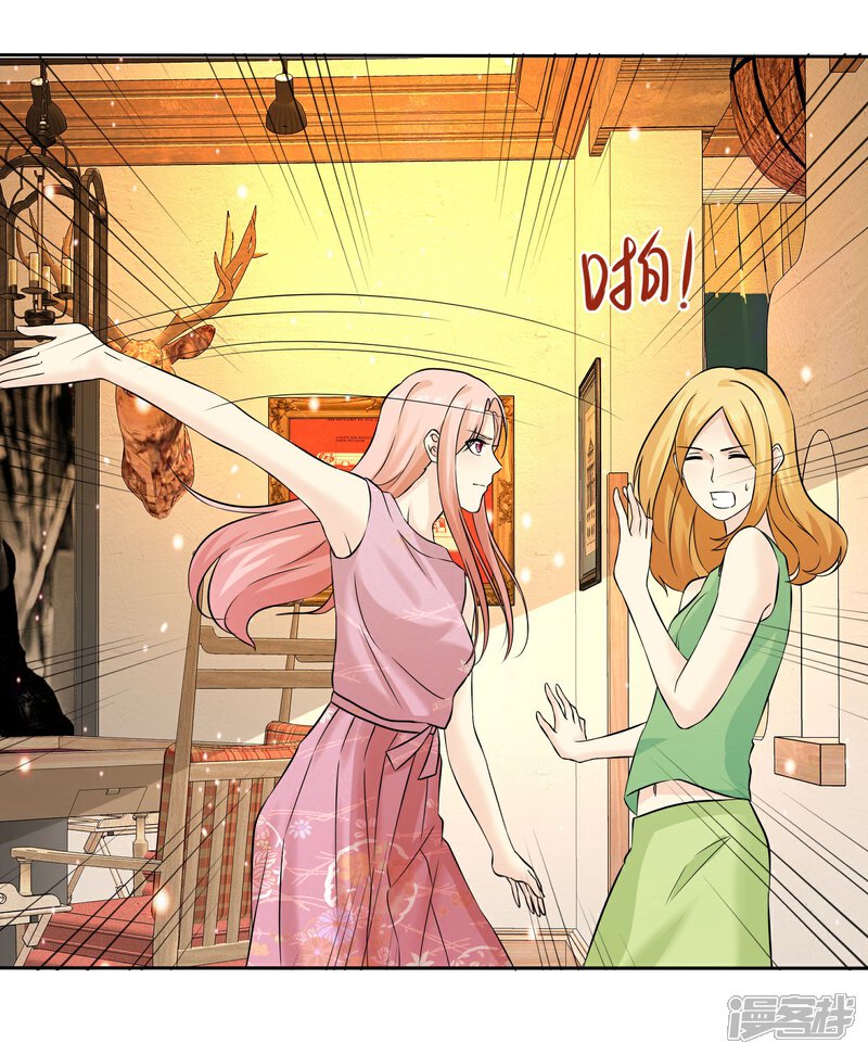 《宠你如蜜少帅追妻》第67话 脱衣服的许队 第24页