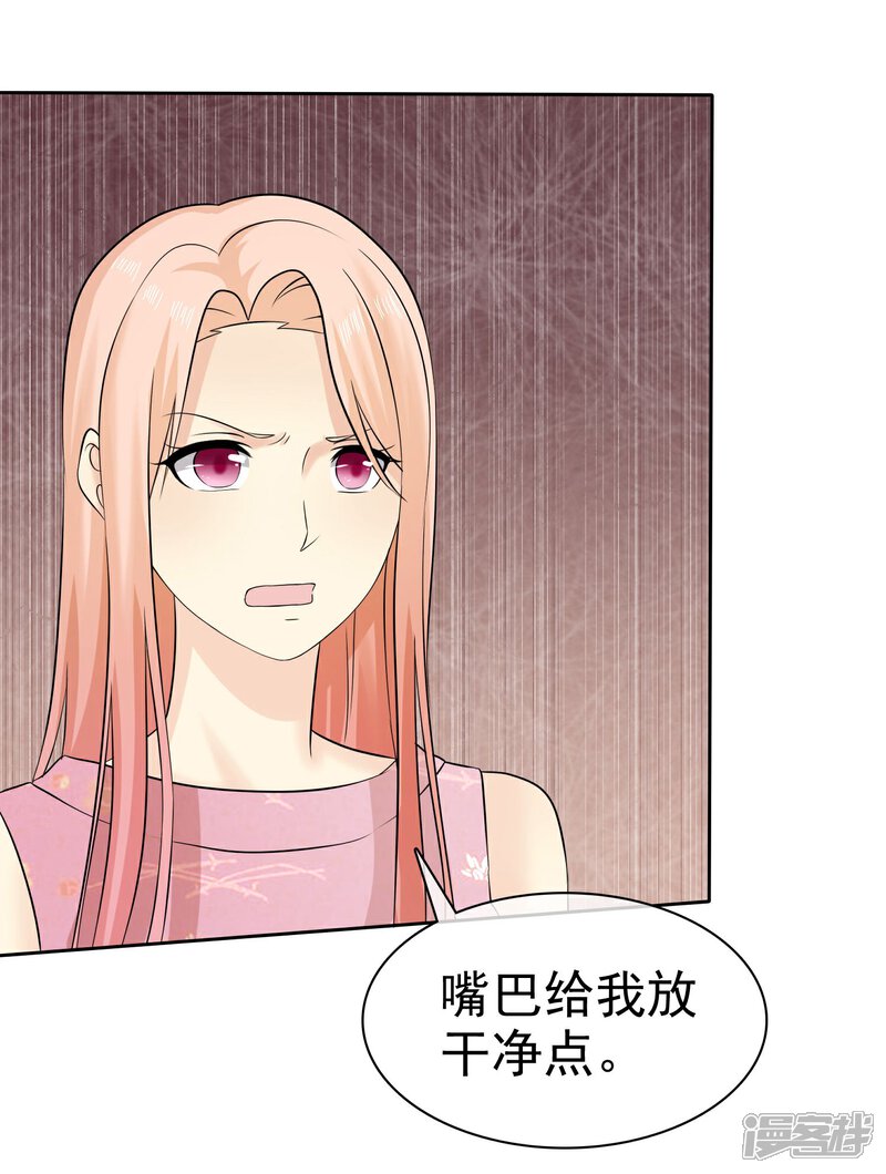 《宠你如蜜少帅追妻》第67话 脱衣服的许队 第25页