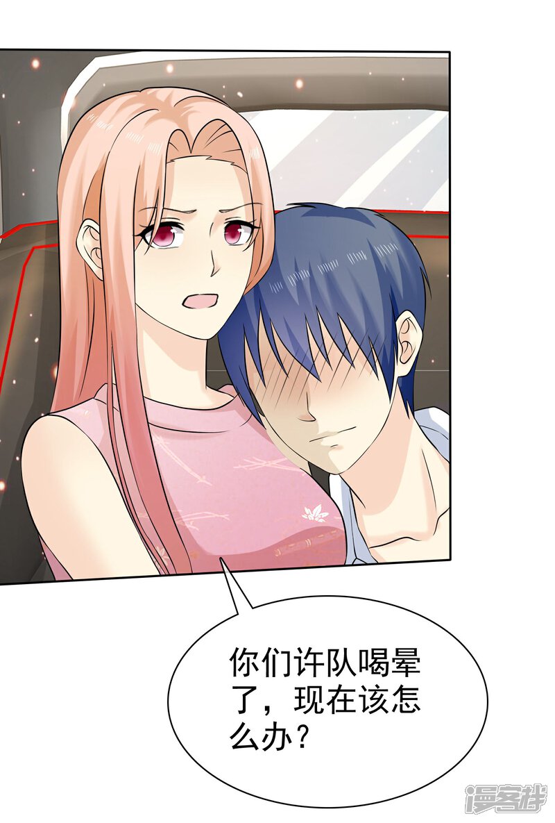 《宠你如蜜少帅追妻》第67话 脱衣服的许队 第34页