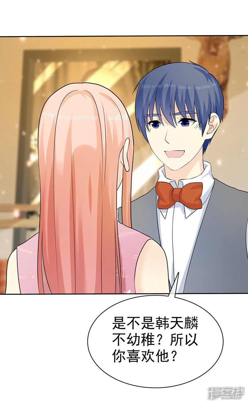 《宠你如蜜少帅追妻》第67话 脱衣服的许队 第4页