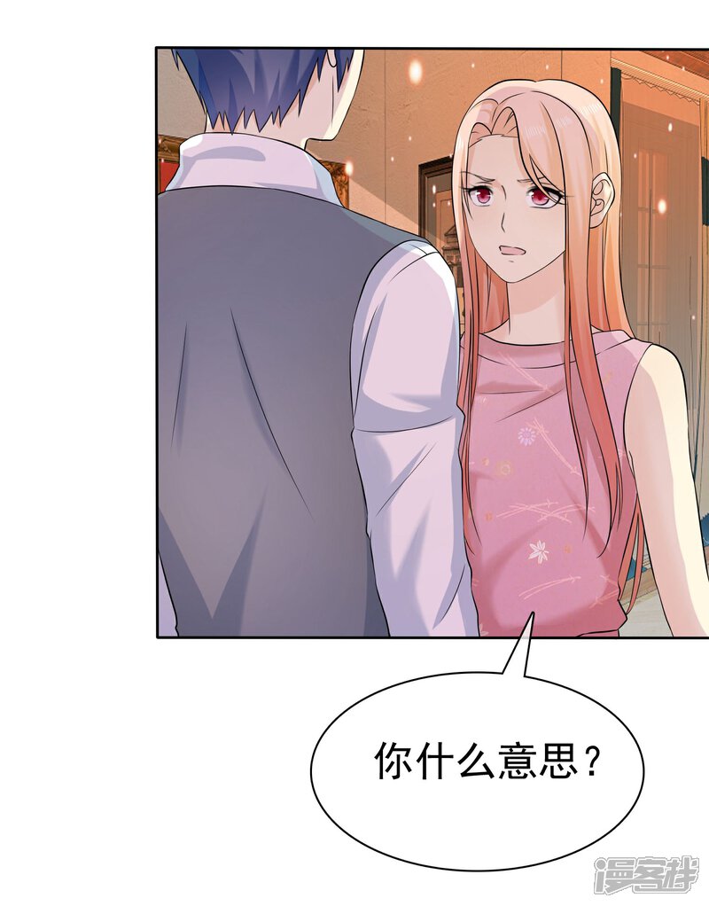 《宠你如蜜少帅追妻》第67话 脱衣服的许队 第5页