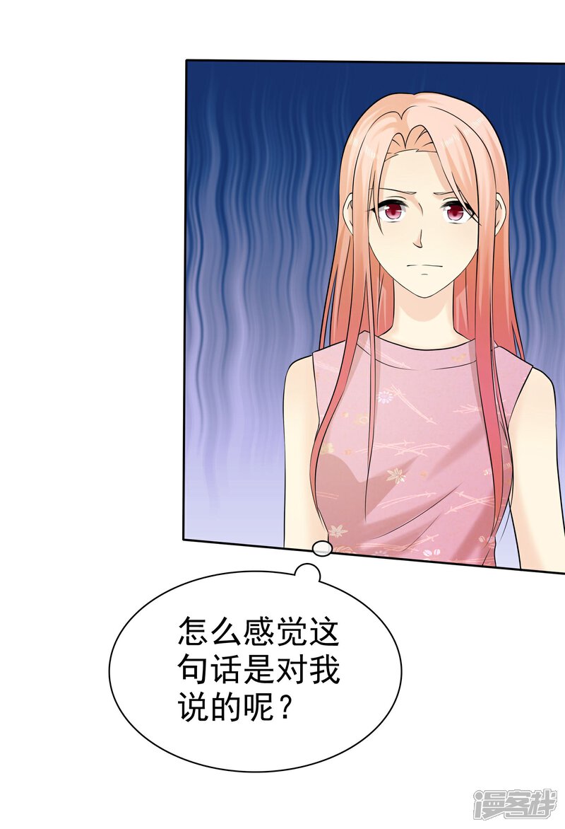 《宠你如蜜少帅追妻》第67话 脱衣服的许队 第7页