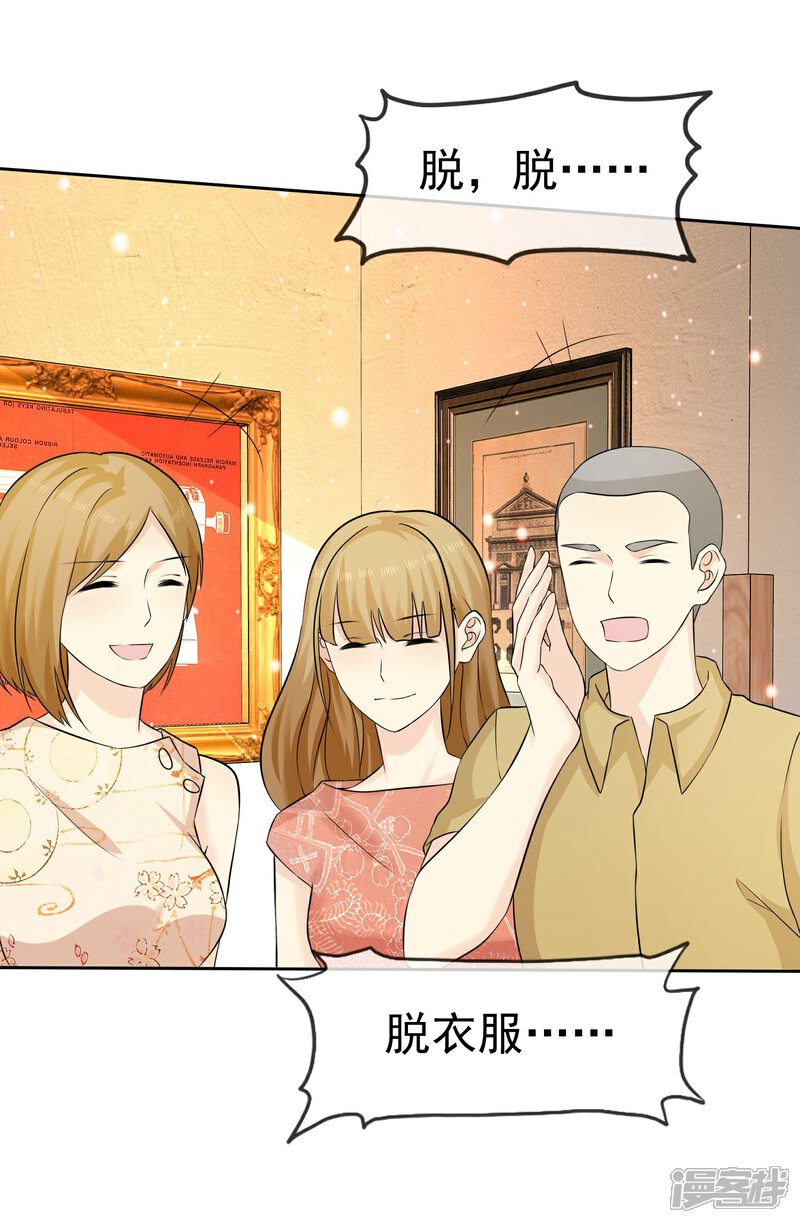 《宠你如蜜少帅追妻》第67话 脱衣服的许队 第8页