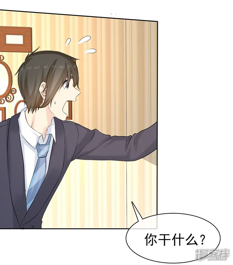 《宠你如蜜少帅追妻》第70话 杨原的挑拨离间 第13页