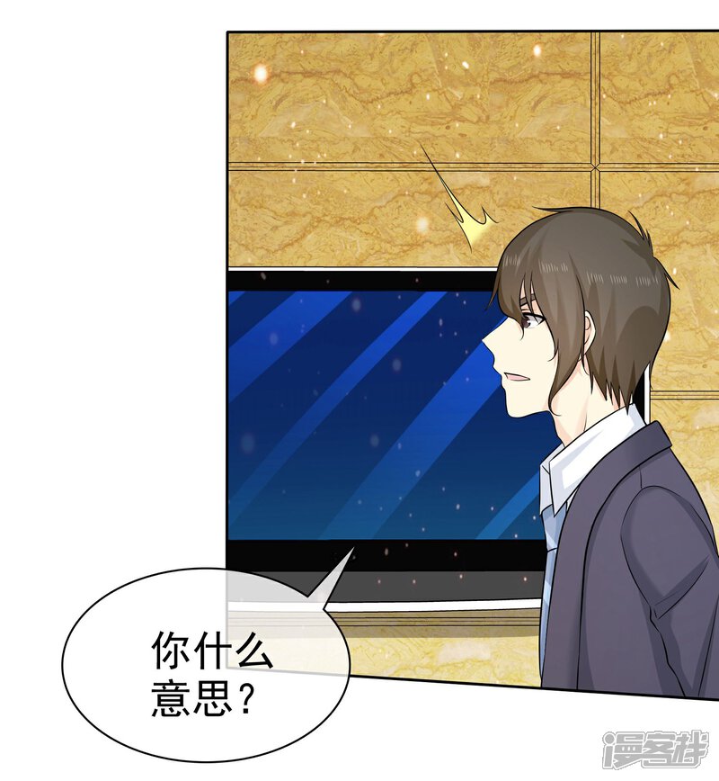 《宠你如蜜少帅追妻》第70话 杨原的挑拨离间 第22页