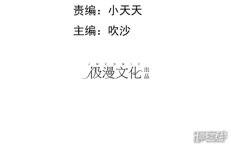 《宠你如蜜少帅追妻》第70话 杨原的挑拨离间 第2页