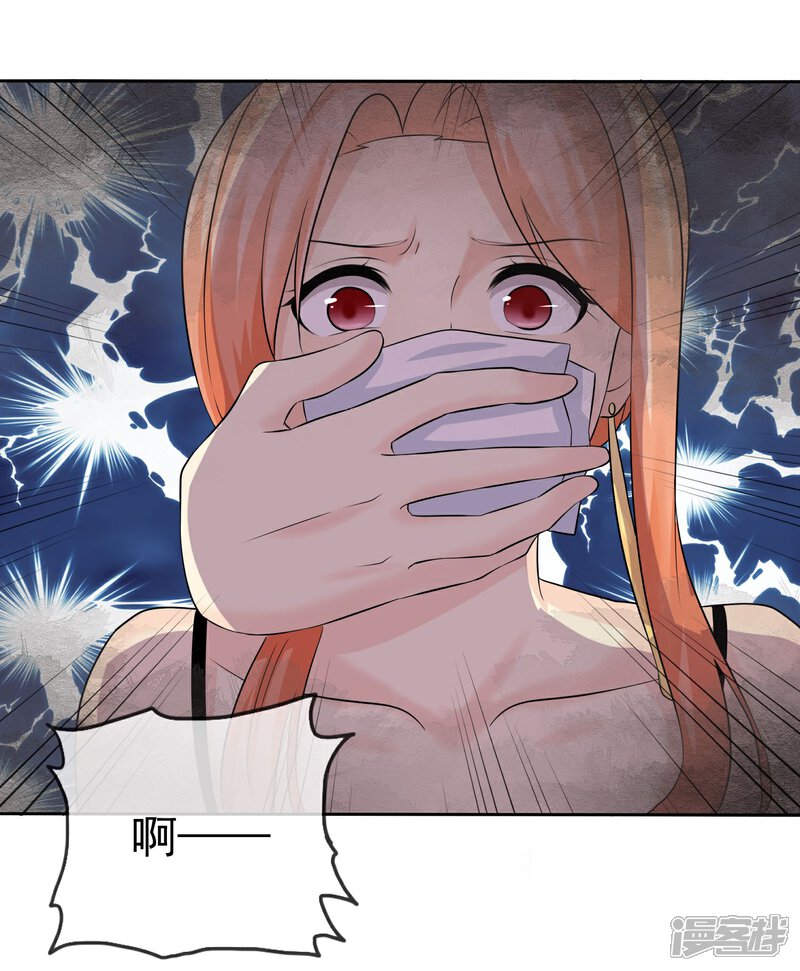 《宠你如蜜少帅追妻》第70话 杨原的挑拨离间 第35页