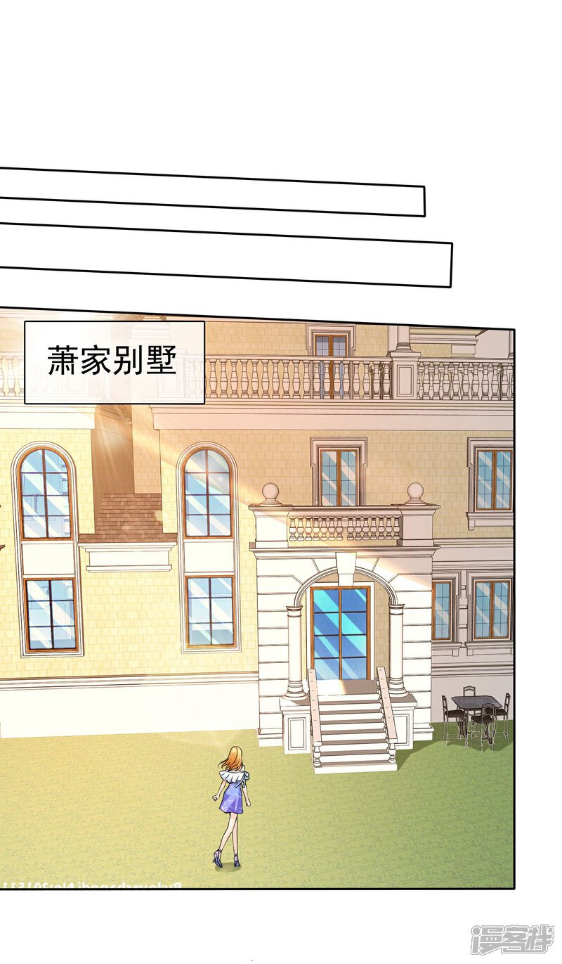 《宠你如蜜少帅追妻》第70话 杨原的挑拨离间 第3页