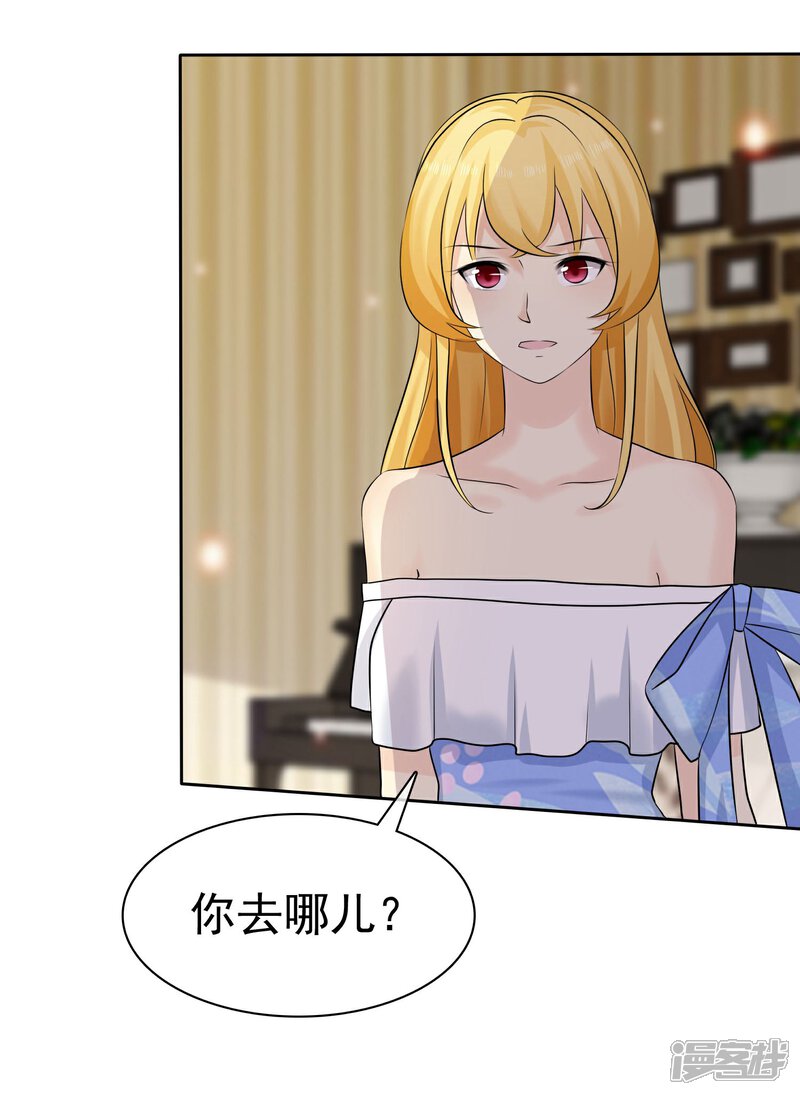《宠你如蜜少帅追妻》第70话 杨原的挑拨离间 第6页