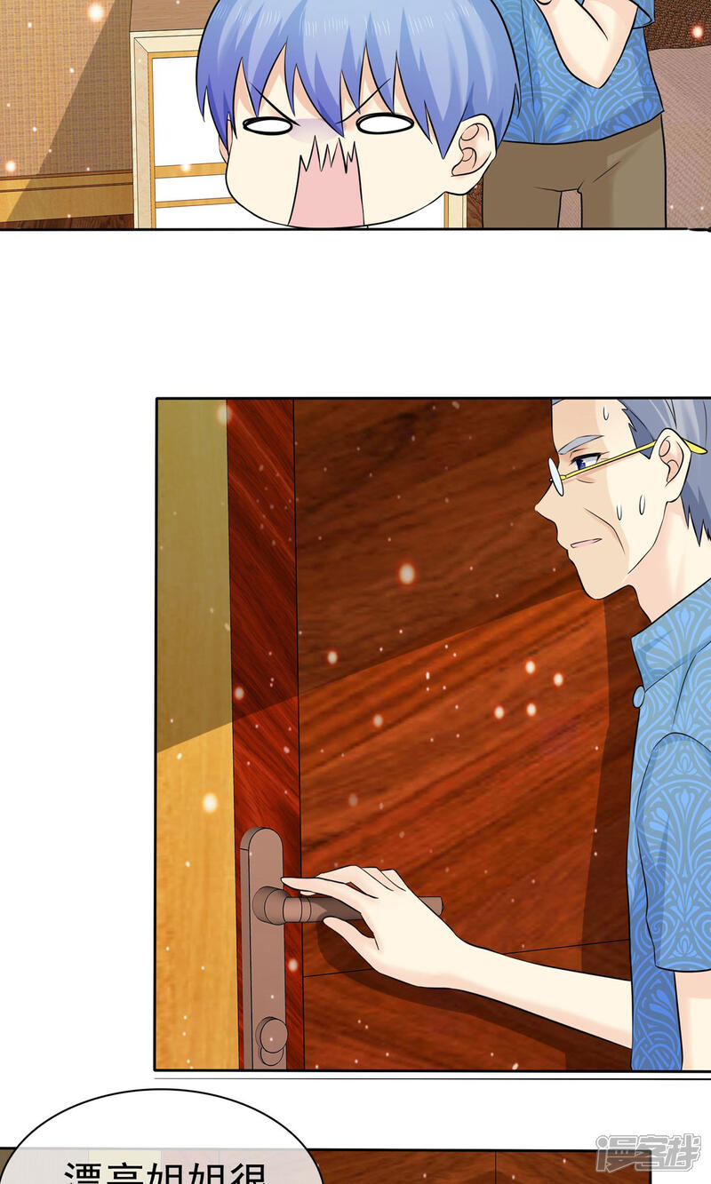《宠你如蜜少帅追妻》第69话 我会对你负责的 第10页