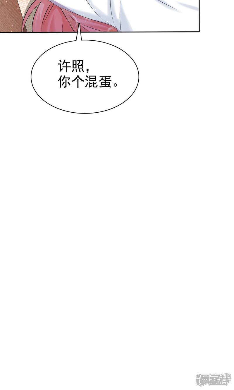 《宠你如蜜少帅追妻》第69话 我会对你负责的 第20页