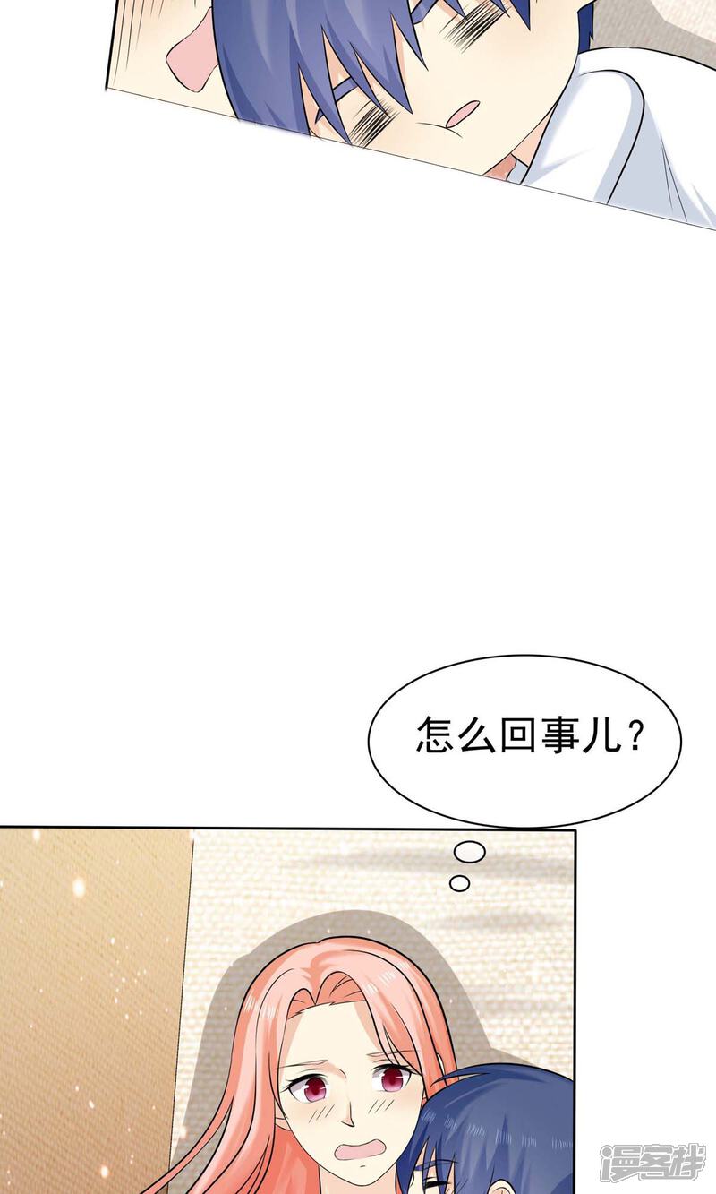 《宠你如蜜少帅追妻》第69话 我会对你负责的 第27页