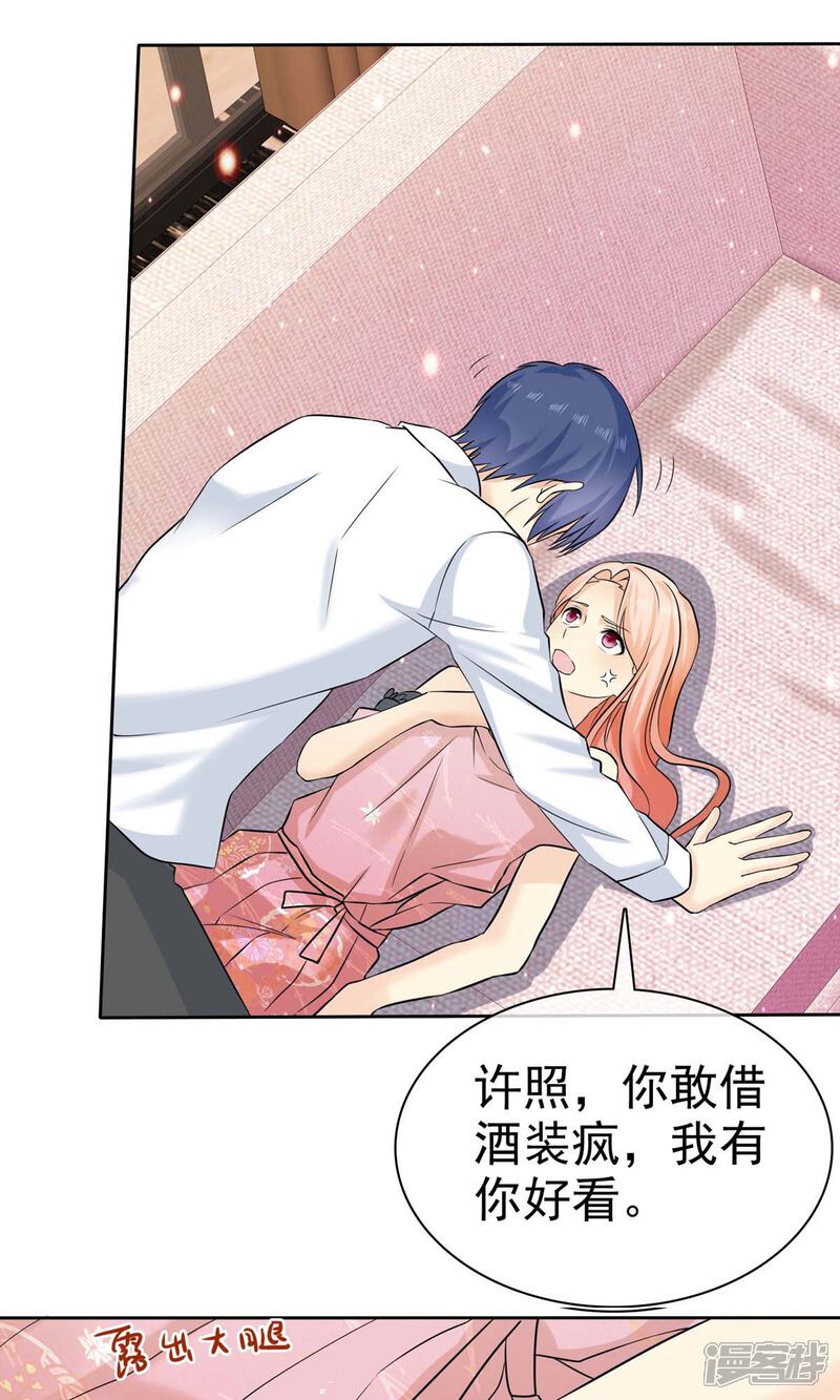 《宠你如蜜少帅追妻》第69话 我会对你负责的 第2页
