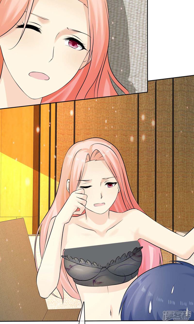 《宠你如蜜少帅追妻》第69话 我会对你负责的 第33页