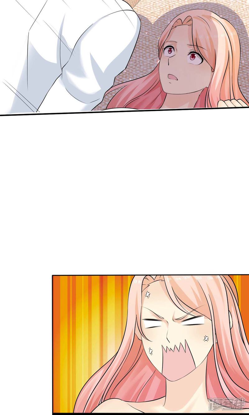 《宠你如蜜少帅追妻》第69话 我会对你负责的 第7页