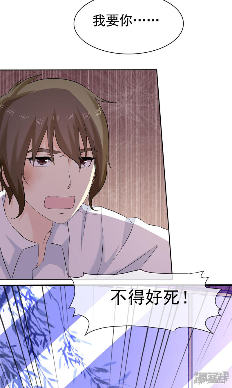 《宠你如蜜少帅追妻》第72话 打脸心机婊 第10页