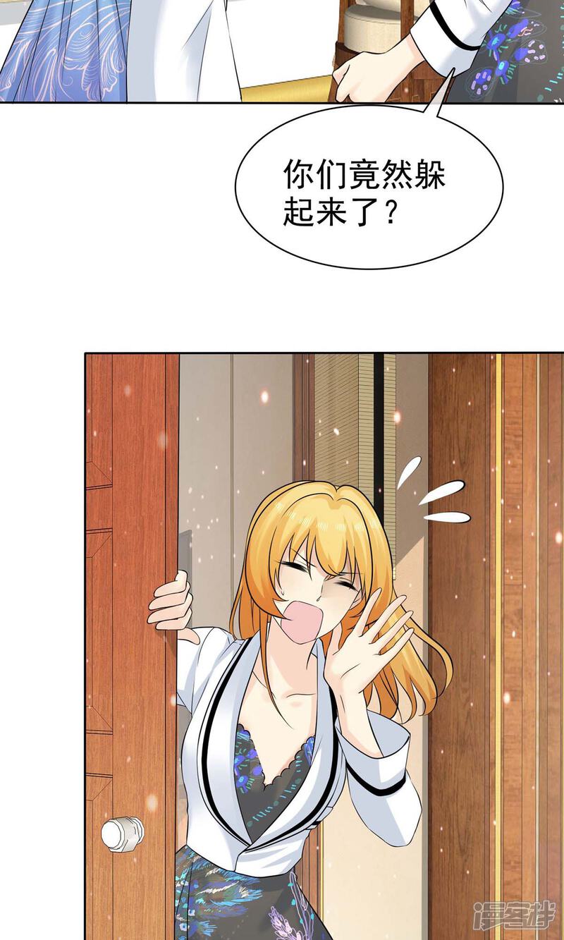 《宠你如蜜少帅追妻》第72话 打脸心机婊 第13页