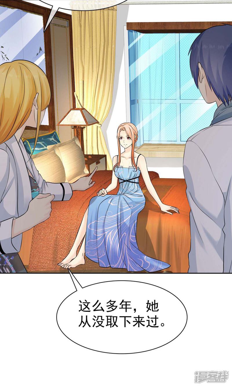 《宠你如蜜少帅追妻》第72话 打脸心机婊 第31页