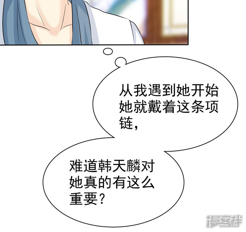 《宠你如蜜少帅追妻》第72话 打脸心机婊 第33页