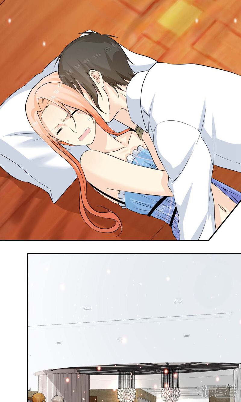 《宠你如蜜少帅追妻》第71话 还没有尝尝你的味道 第22页