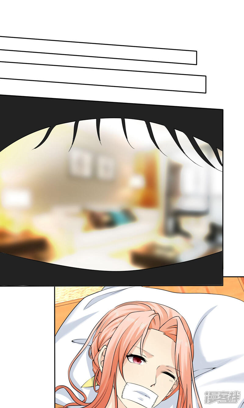 《宠你如蜜少帅追妻》第71话 还没有尝尝你的味道 第2页
