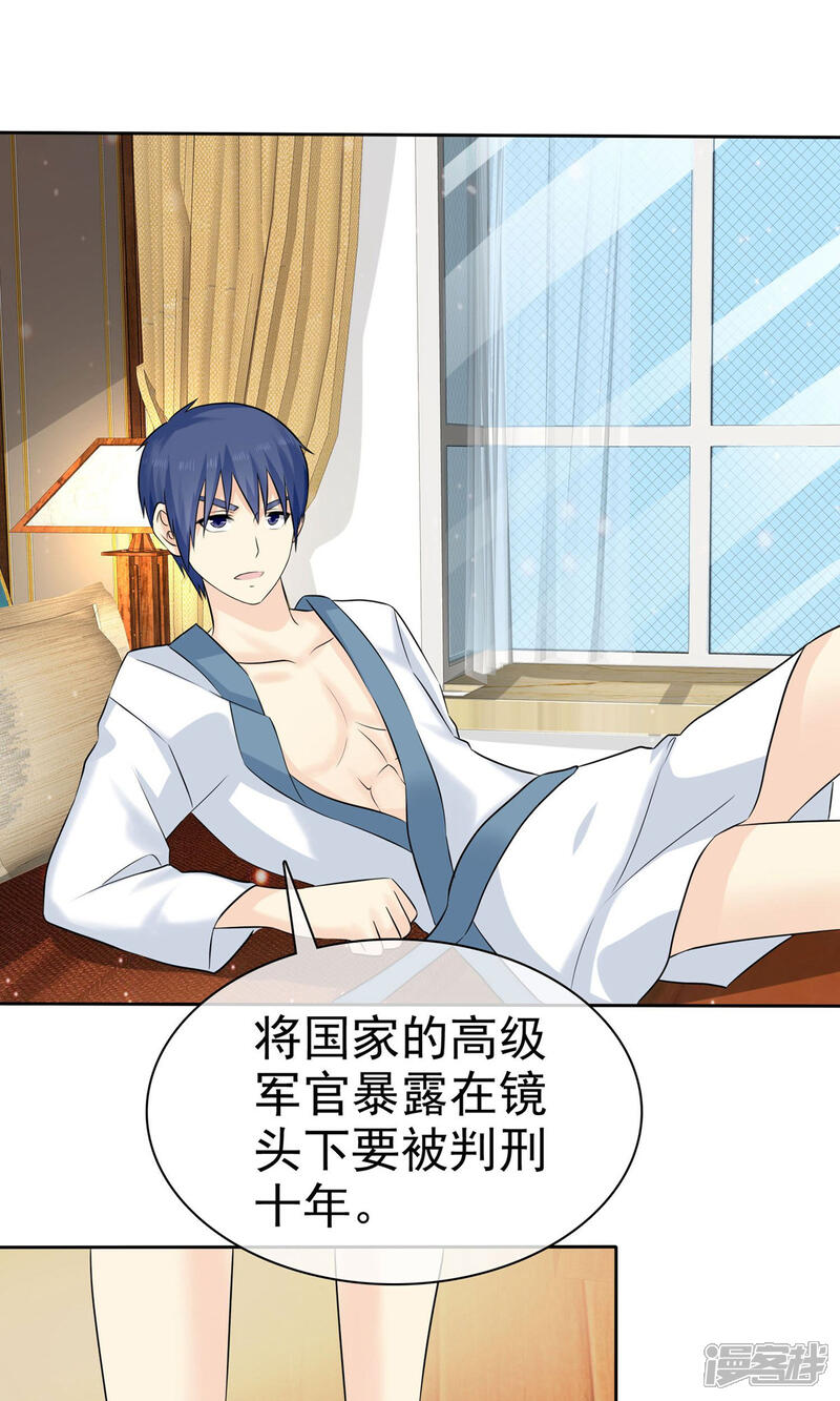 《宠你如蜜少帅追妻》第71话 还没有尝尝你的味道 第30页