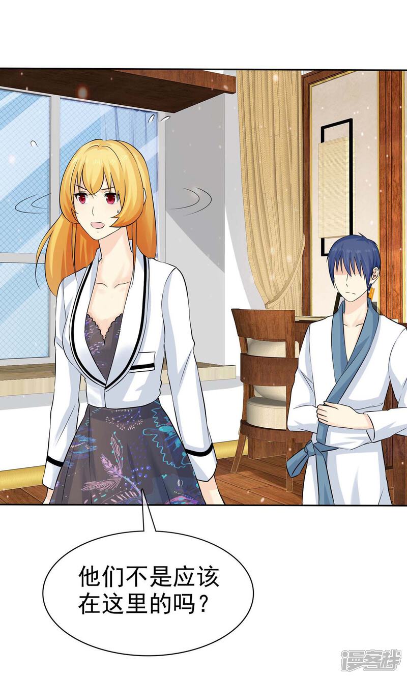 《宠你如蜜少帅追妻》第71话 还没有尝尝你的味道 第34页