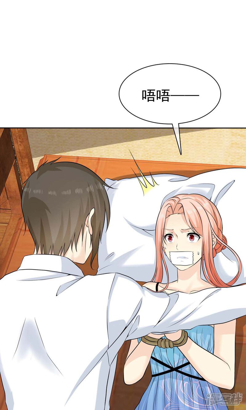 《宠你如蜜少帅追妻》第71话 还没有尝尝你的味道 第4页