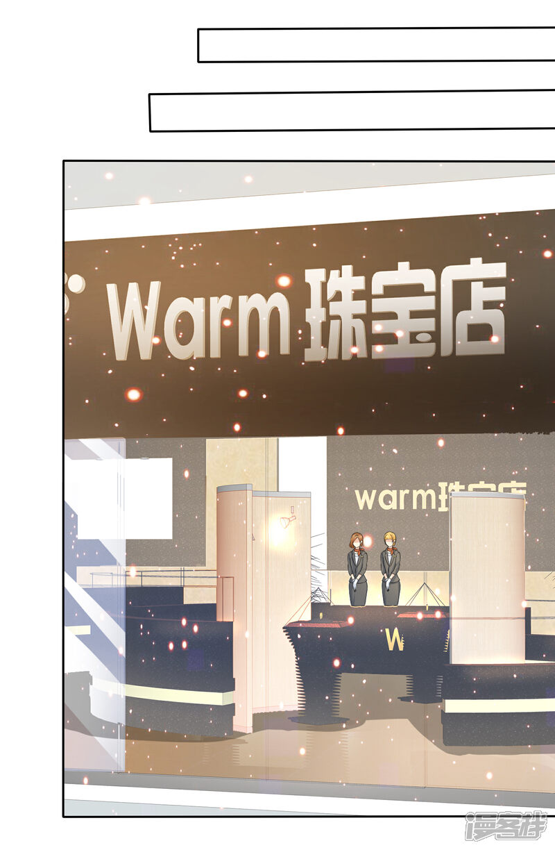 《宠你如蜜少帅追妻》第74话 一三五，二四六 第12页