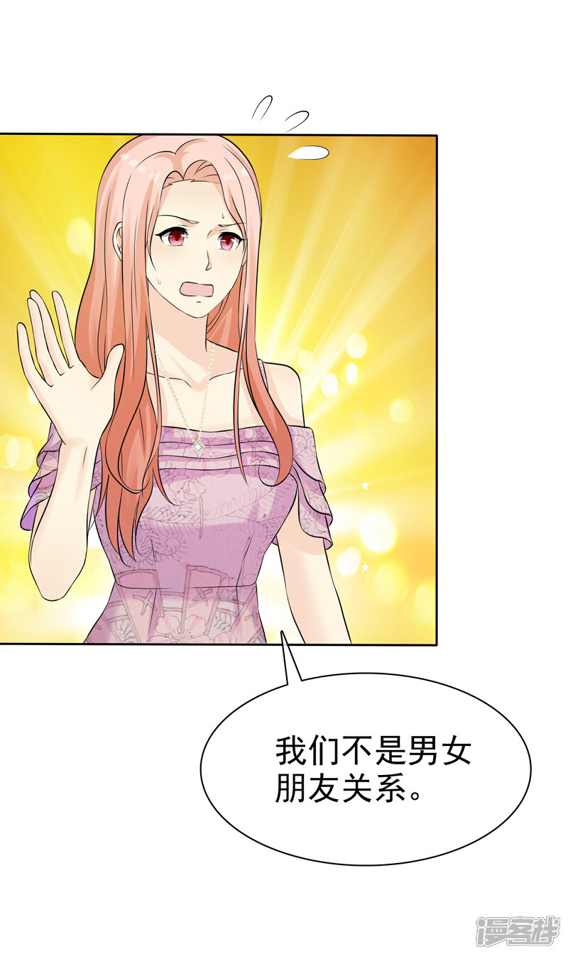 《宠你如蜜少帅追妻》第74话 一三五，二四六 第15页