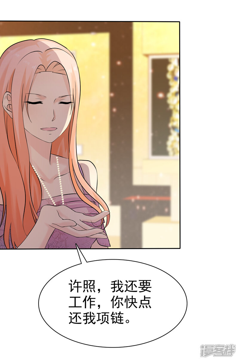 《宠你如蜜少帅追妻》第74话 一三五，二四六 第18页