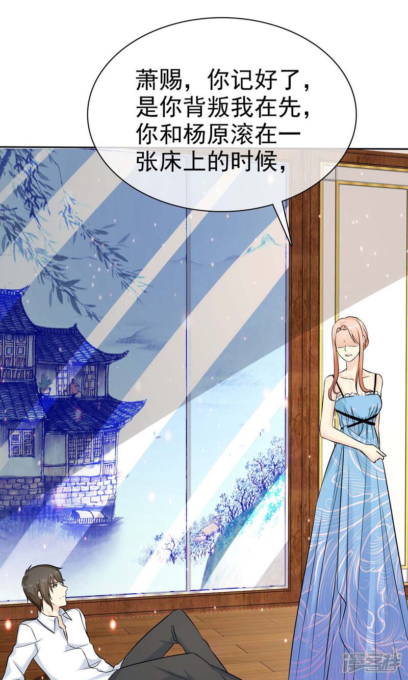 《宠你如蜜少帅追妻》第73话 倒了八辈子的霉 第10页