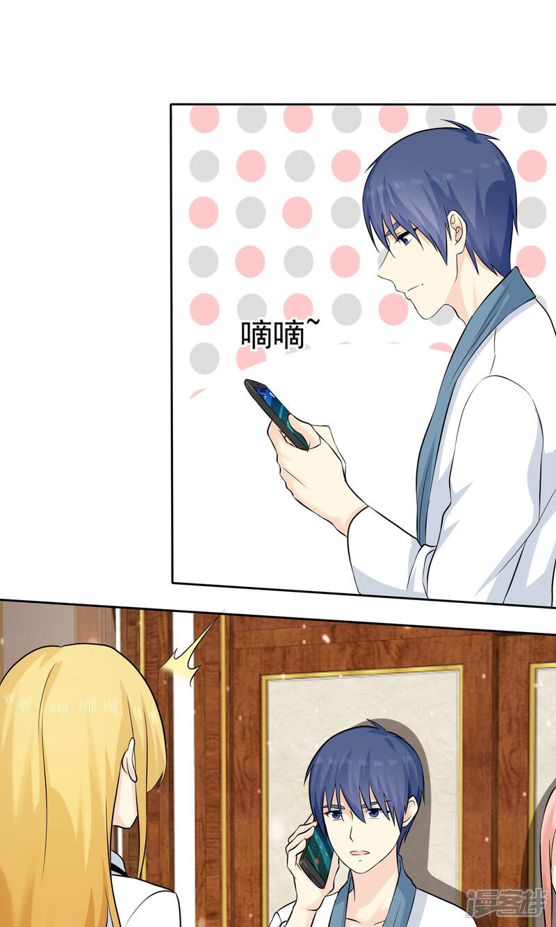 《宠你如蜜少帅追妻》第73话 倒了八辈子的霉 第27页