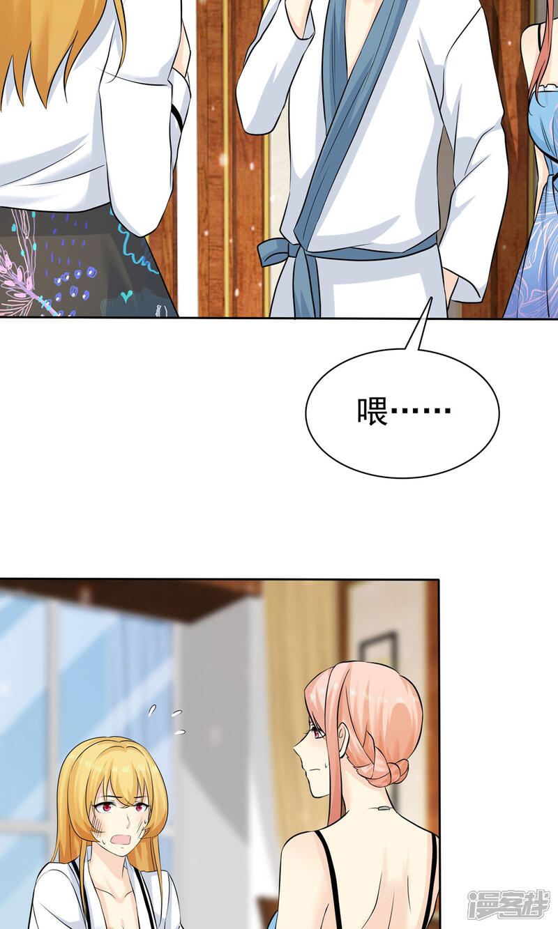 《宠你如蜜少帅追妻》第73话 倒了八辈子的霉 第28页