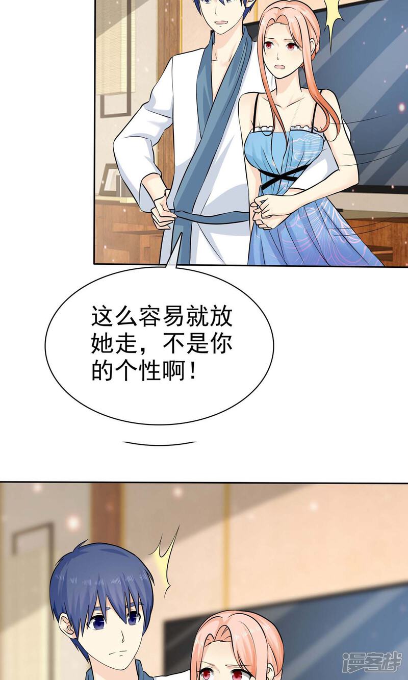 《宠你如蜜少帅追妻》第73话 倒了八辈子的霉 第32页